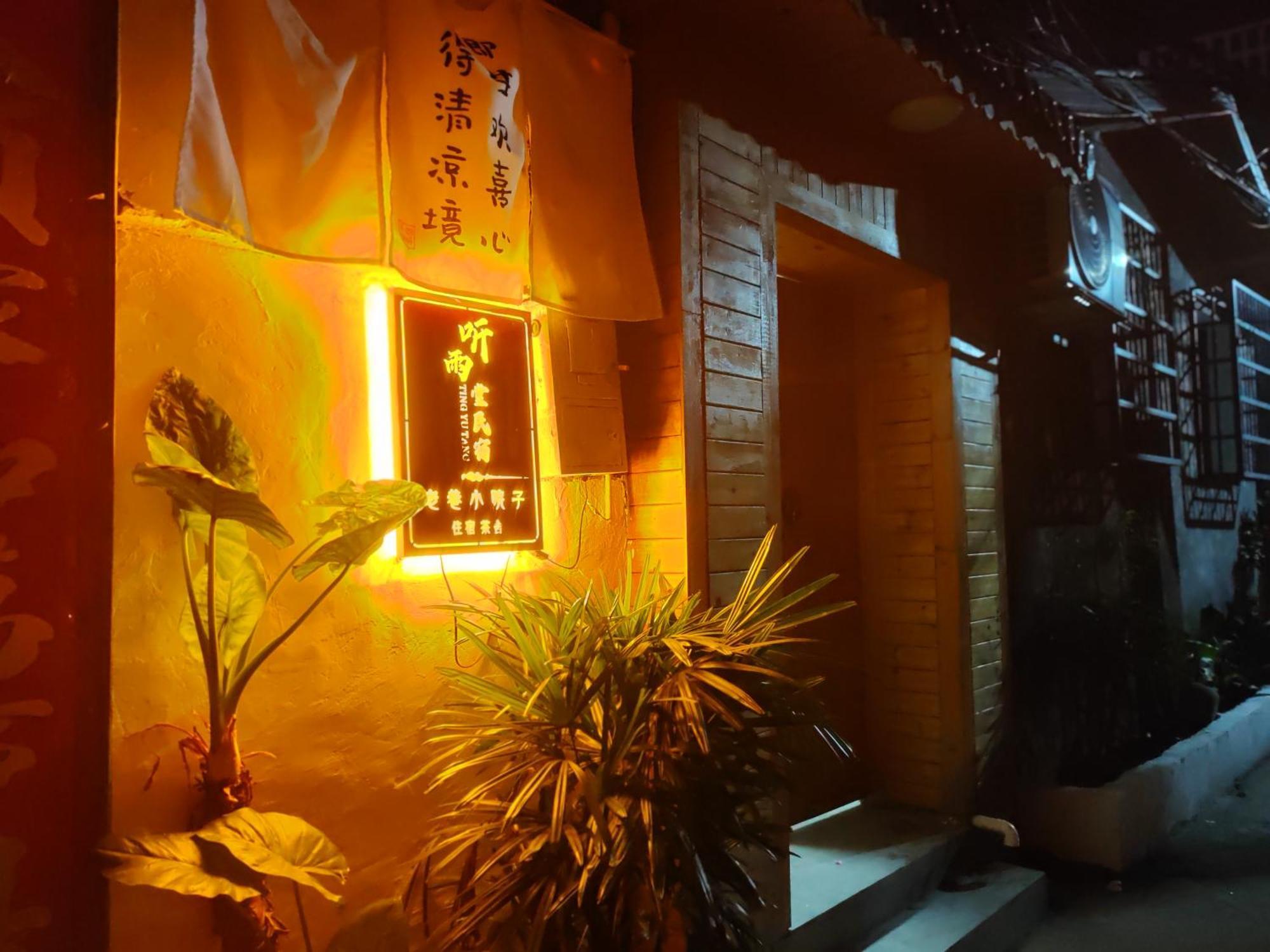 Zhangjiajie Tingyutang Little Yard Екстер'єр фото